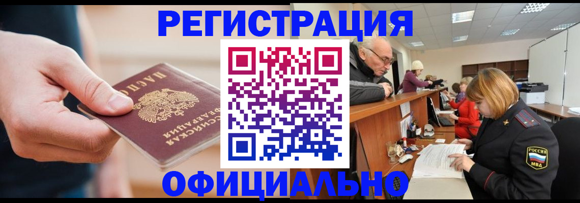 регистрация для школы в Находке
