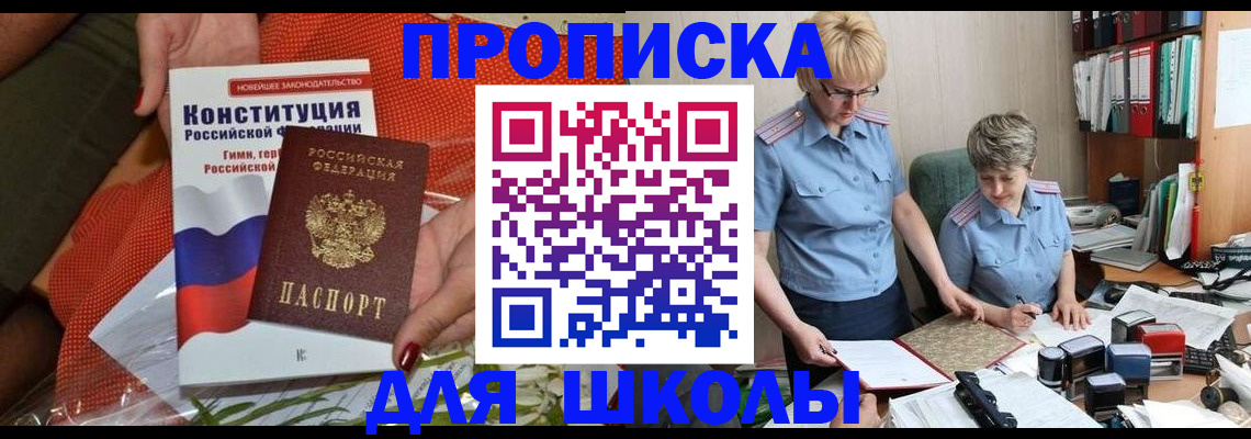 временная регистрация законно в Находке