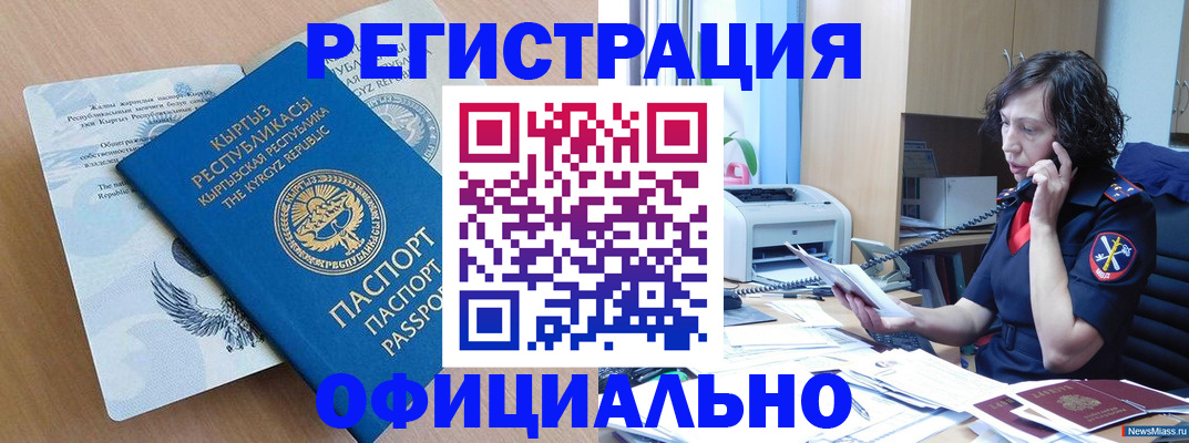 прописка для военкомата в Находке