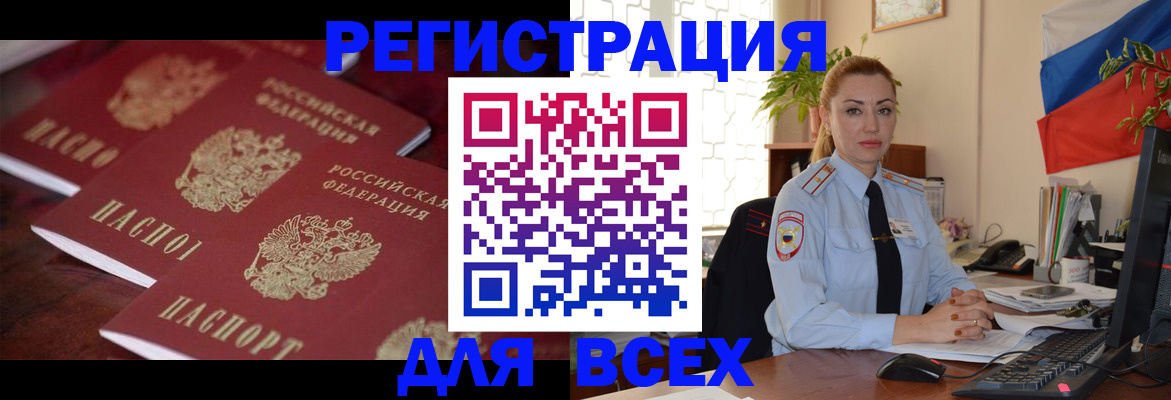 временная регистрация законно в Находке