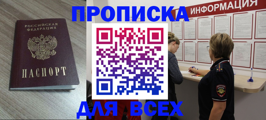 временная регистрация в Находке